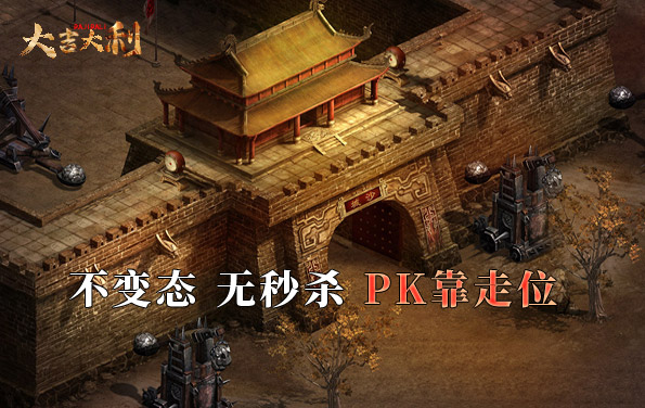 《大吉大利》