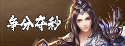 《大吉大利》"微变传世"热门活动